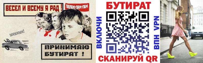 Бутират вода Безенчук