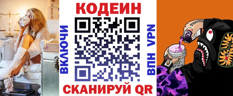 Кодеиновый сироп Lean Purple Drank  цена   kraken   Безенчук 