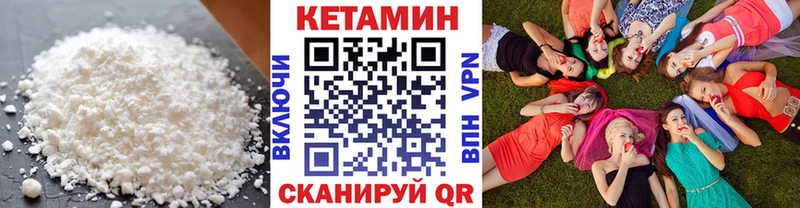 КЕТАМИН VHQ  хочу   Безенчук 