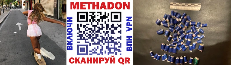 МЕТАДОН VHQ наркошоп Безенчук